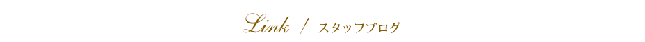 ウェディングホール　結婚式場のご案内