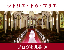ヴィーヴル迎賓館磐田のブログ