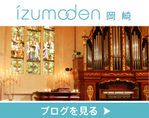 izumoden 岡崎のブログ