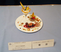 『名古屋フランス料理研究会』　･･･