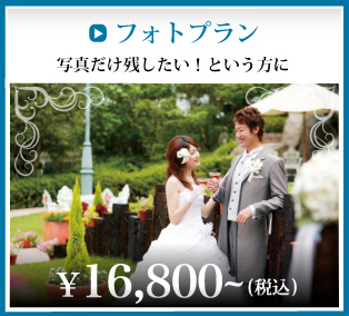 スタジオフォトプラン